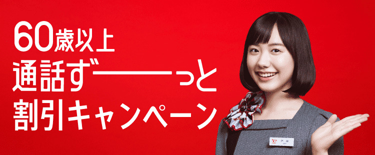 ワイモバイル公式サイト